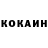 Cocaine Колумбийский Mohamed Semlali