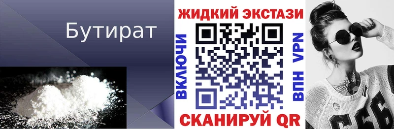 KRAKEN онион  что такое наркотик  Нестеров  БУТИРАТ GHB 