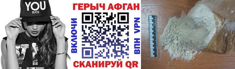 ГЕРОИН афганец  цены   Нестеров 