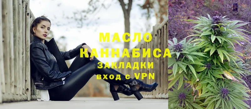 Дистиллят ТГК гашишное масло  МЕГА ссылки  Нестеров 